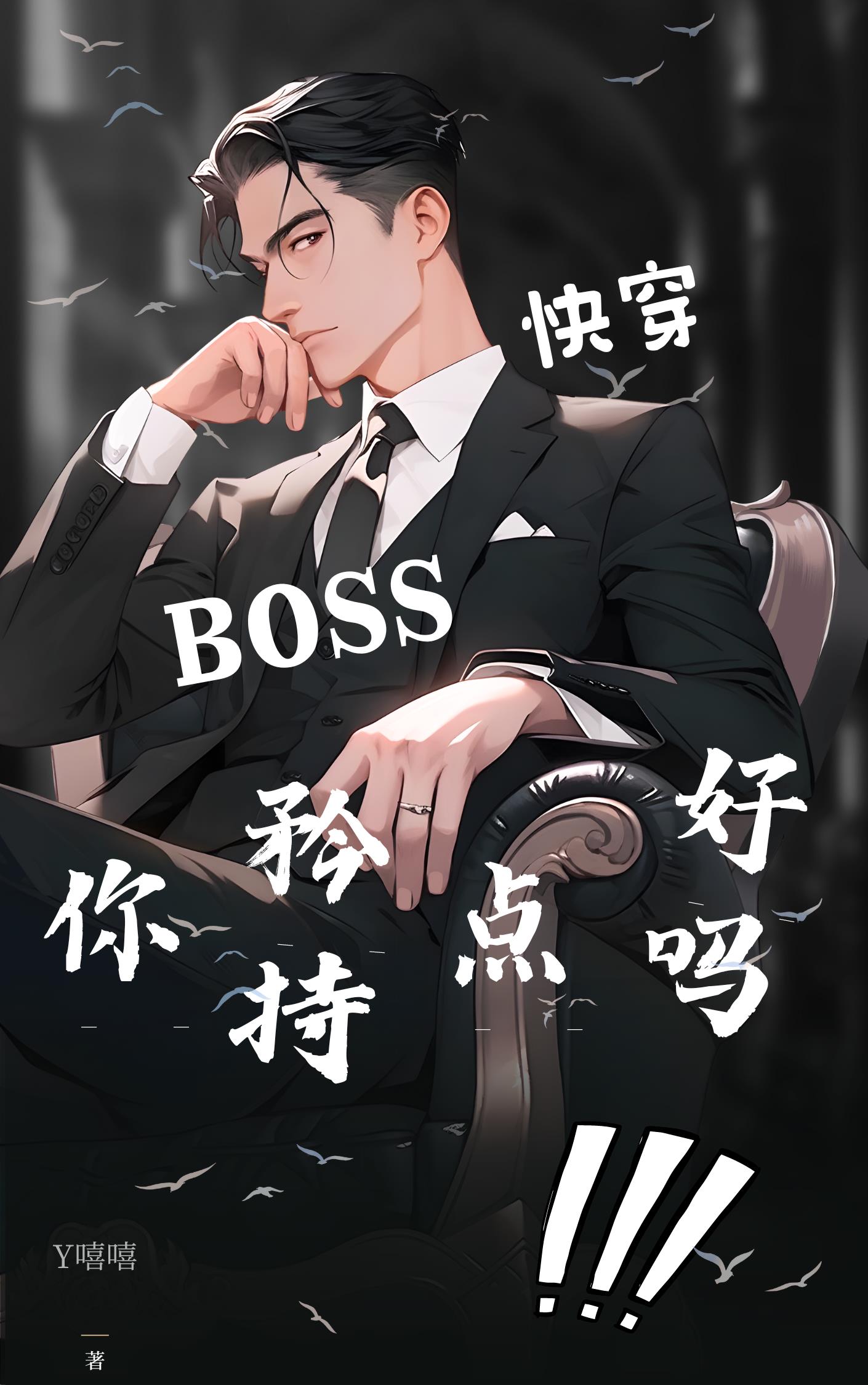 촩BOSSֵȫĶ